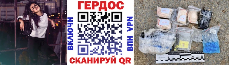 Купить где  Дзержинск  ГЕРОИН VHQ 