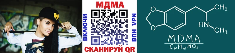 MDMA VHQ  Купить закладки  Дзержинск 