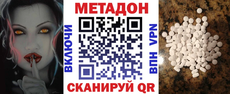 Купить  Дзержинск  Метадон белоснежный 